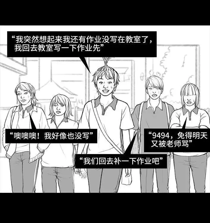 胡渣少女 第73回 校霸 第138页