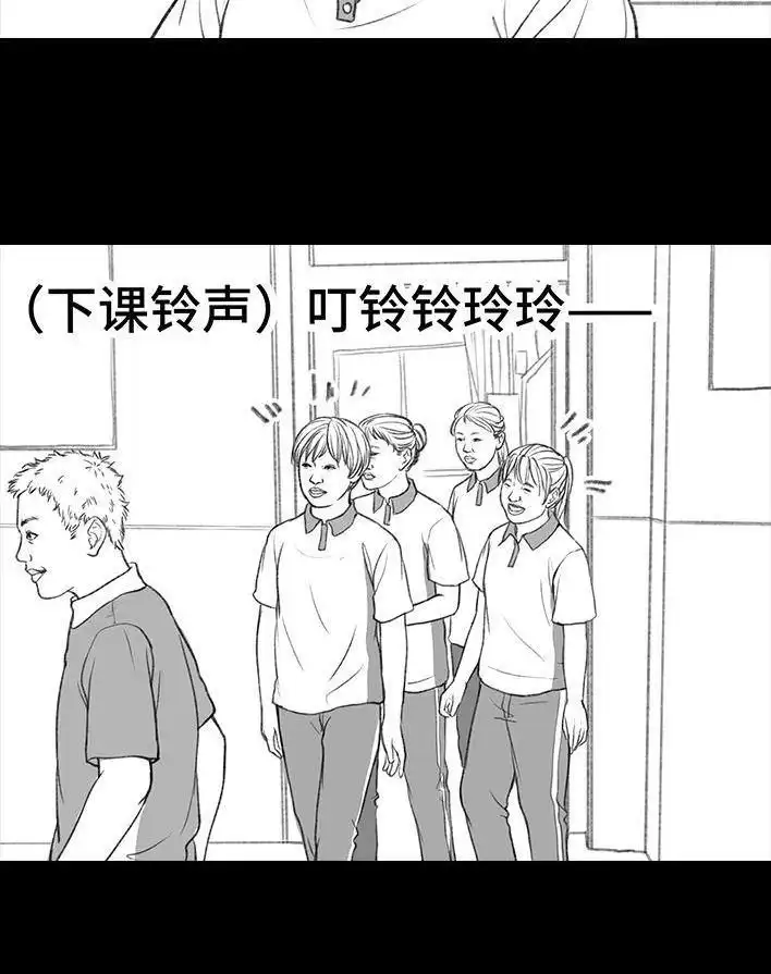 胡渣少女 第73回 校霸 第51页