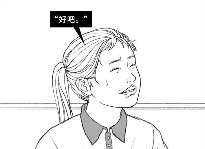胡渣少女 第73回 校霸 第68页