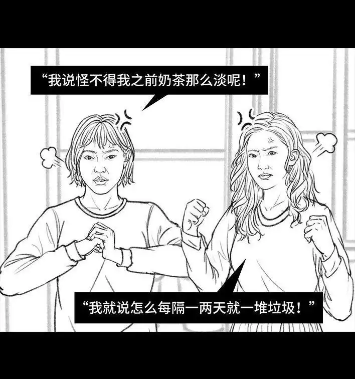 胡渣少女 第75回 宿舍孤立 第120页