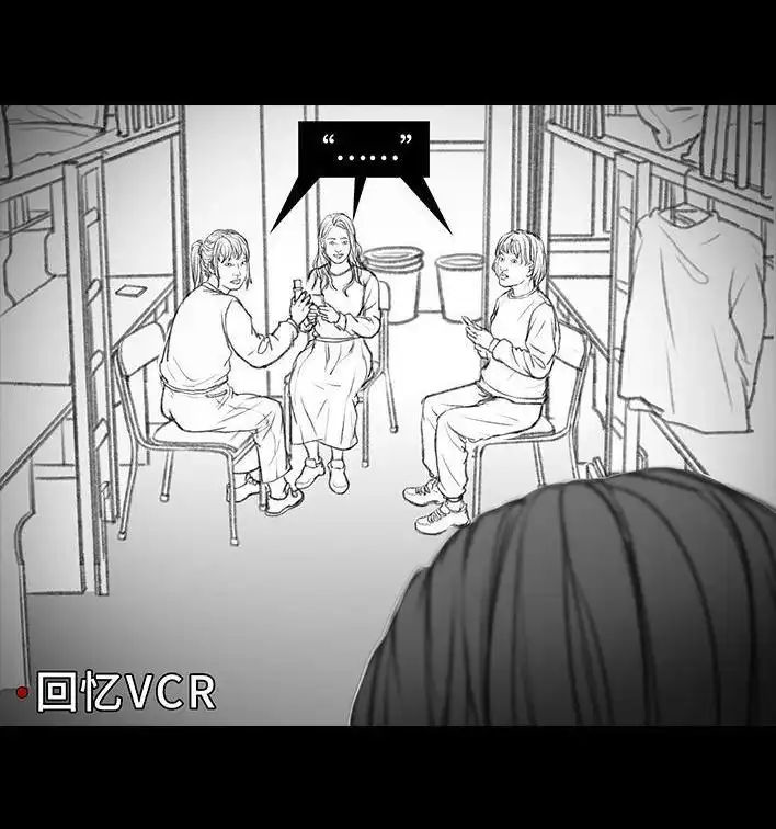 胡渣少女 第75回 宿舍孤立 第23页