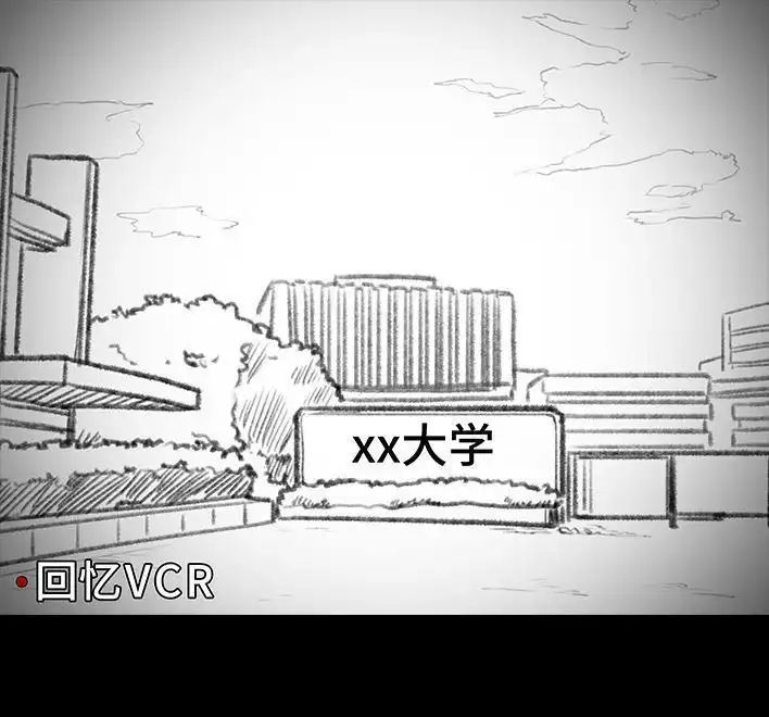 胡渣少女 第75回 宿舍孤立 第20页