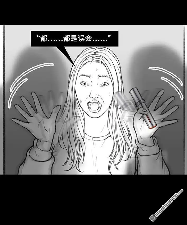 胡渣少女 第75回 宿舍孤立 第121页