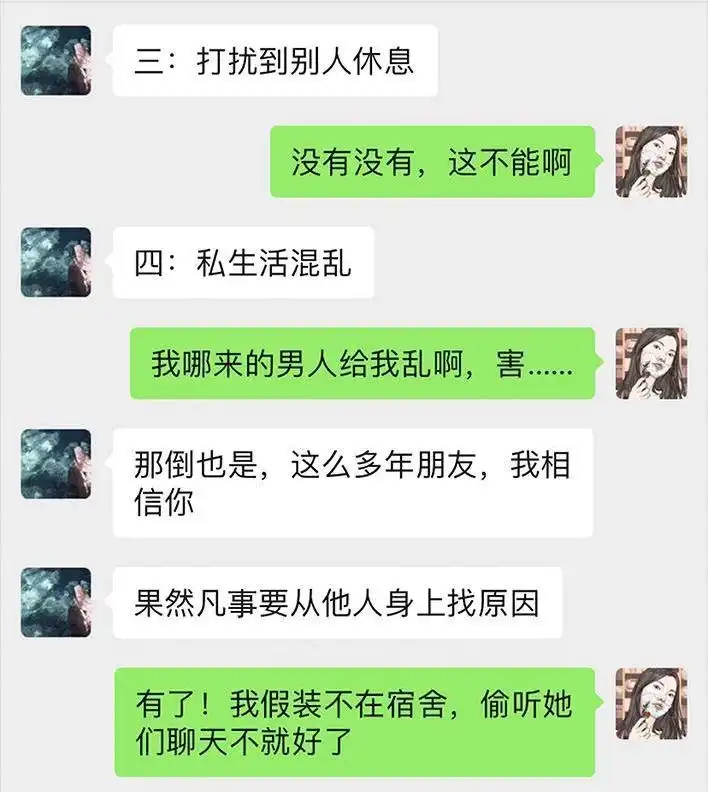 胡渣少女 第75回 宿舍孤立 第51页