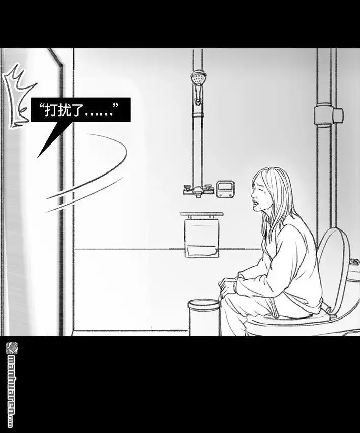 胡渣少女 第75回 宿舍孤立 第70页
