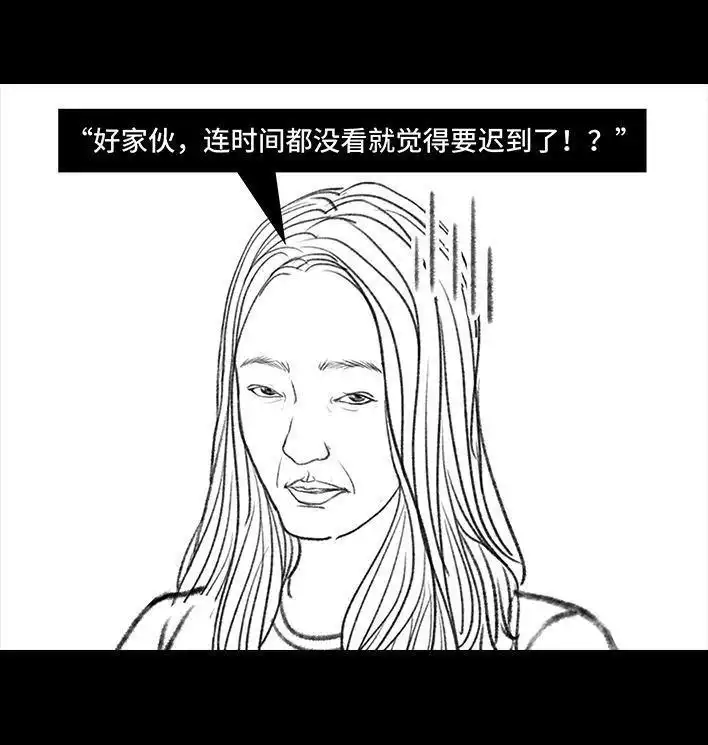 胡渣少女 第75回 宿舍孤立 第85页