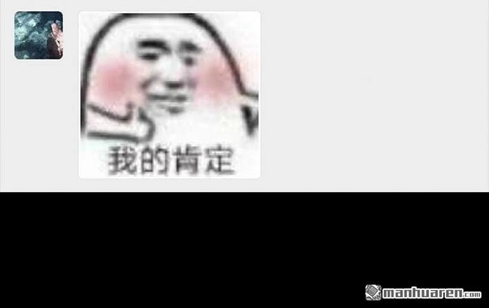 胡渣少女 第75回 宿舍孤立 第52页