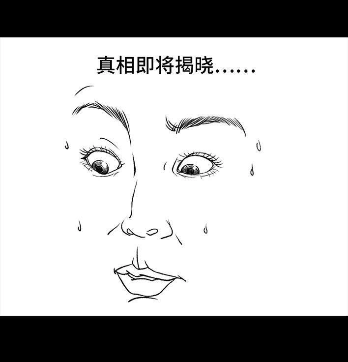 胡渣少女 第75回 宿舍孤立 第65页