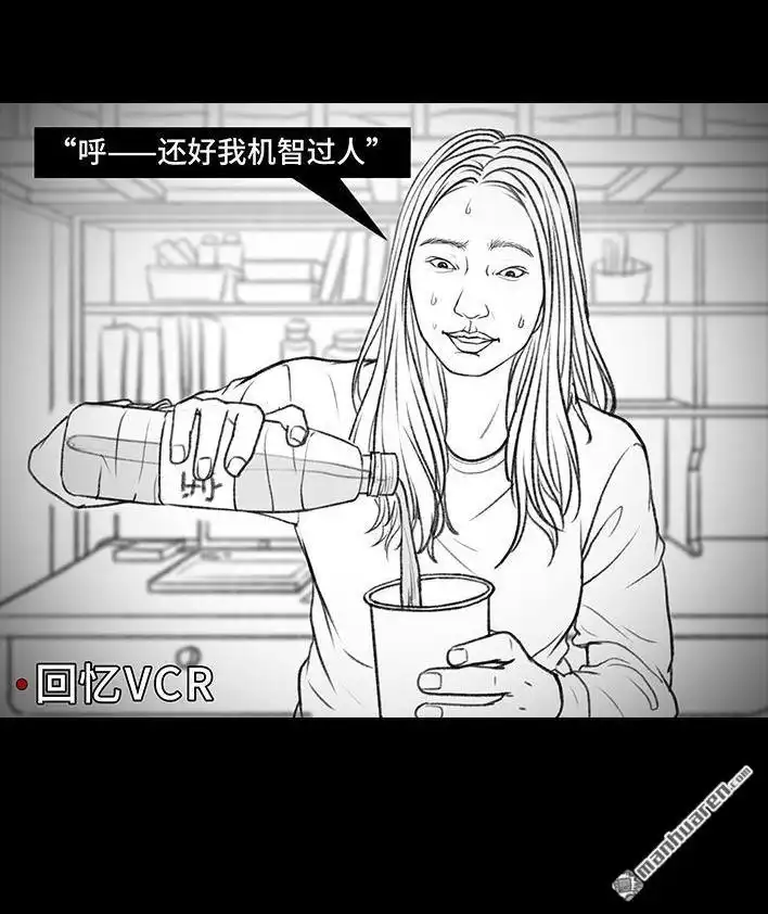 胡渣少女 第75回 宿舍孤立 第36页
