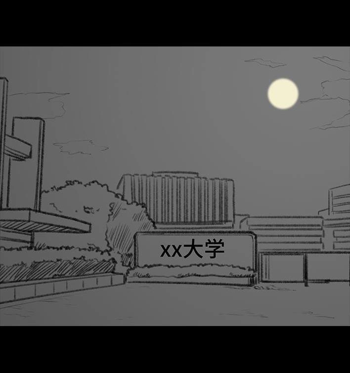 胡渣少女 第75回 宿舍孤立 第86页