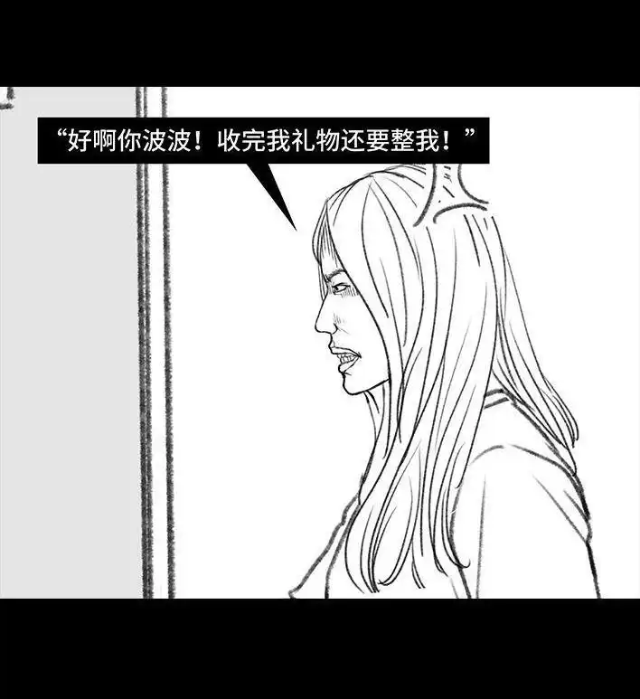 胡渣少女 第75回 宿舍孤立 第90页