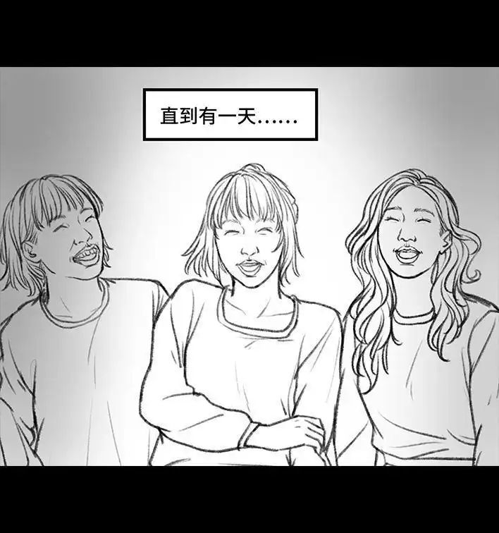胡渣少女 第75回 宿舍孤立 第6页