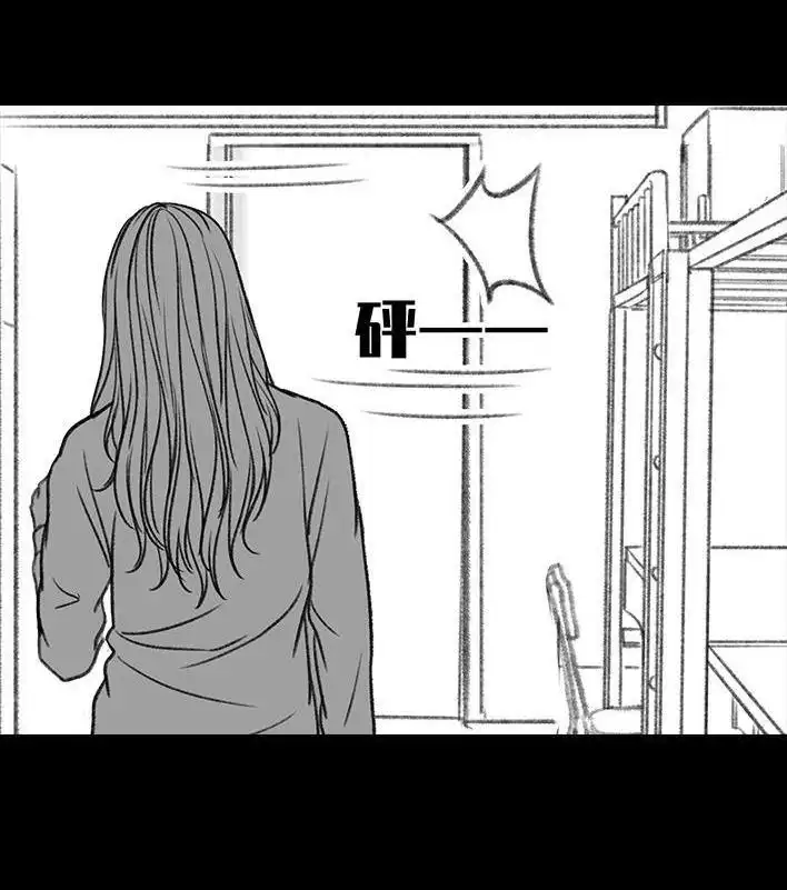 胡渣少女 第75回 宿舍孤立 第14页