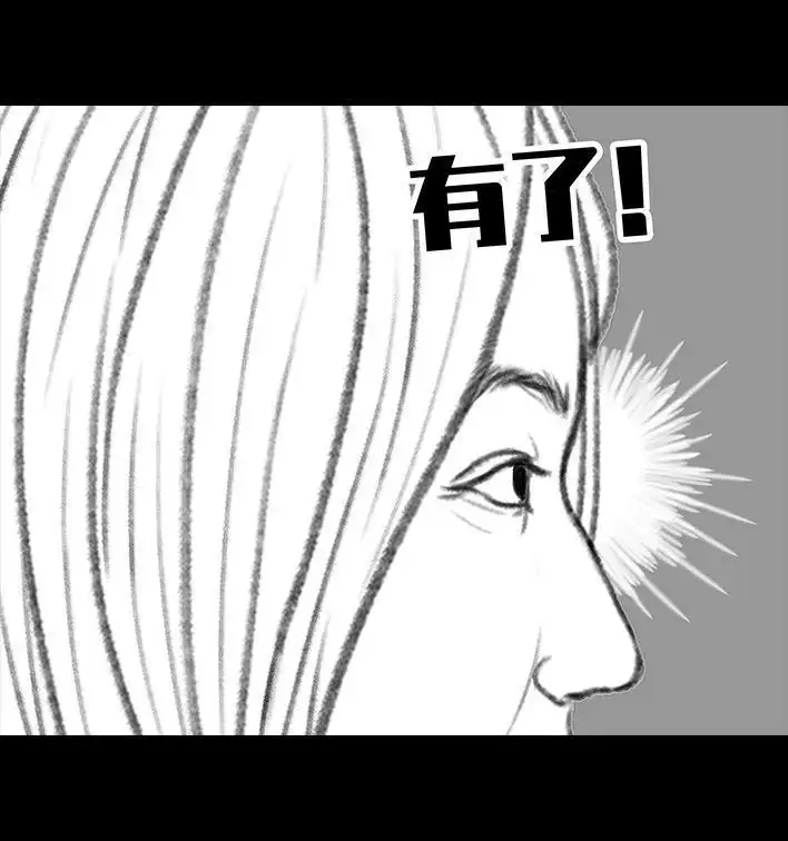 胡渣少女 第75回 宿舍孤立 第59页