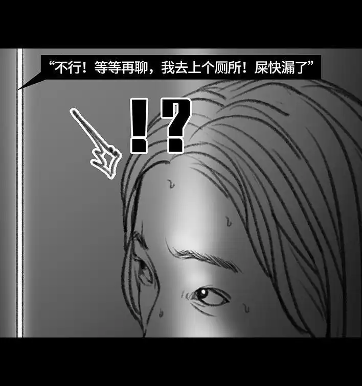 胡渣少女 第75回 宿舍孤立 第66页