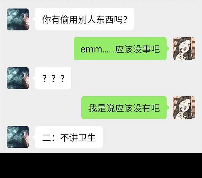 胡渣少女 第75回 宿舍孤立 第42页