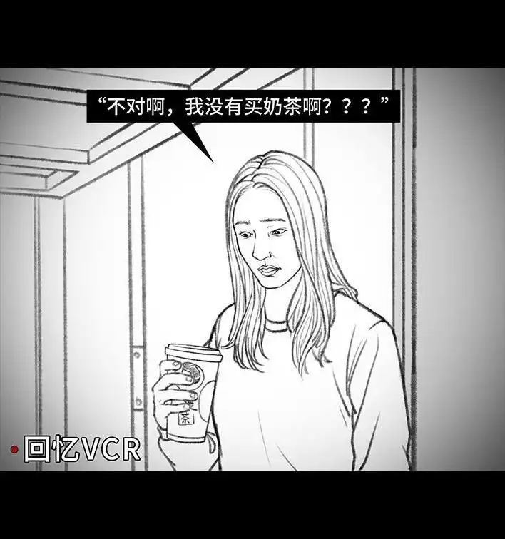 胡渣少女 第75回 宿舍孤立 第34页