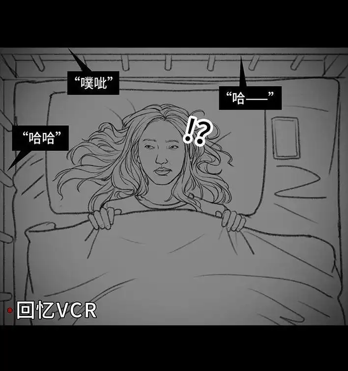 胡渣少女 第75回 宿舍孤立 第18页