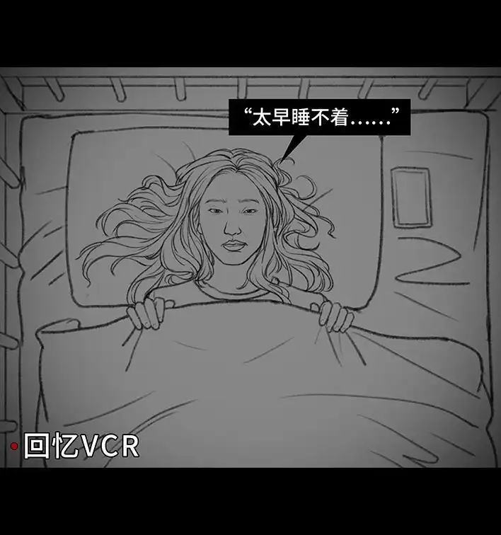 胡渣少女 第75回 宿舍孤立 第17页