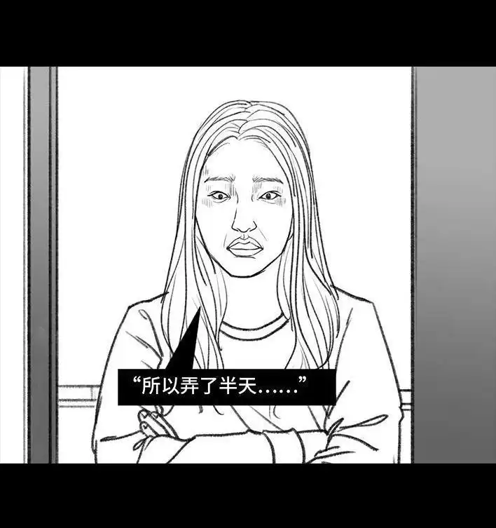 胡渣少女 第75回 宿舍孤立 第114页