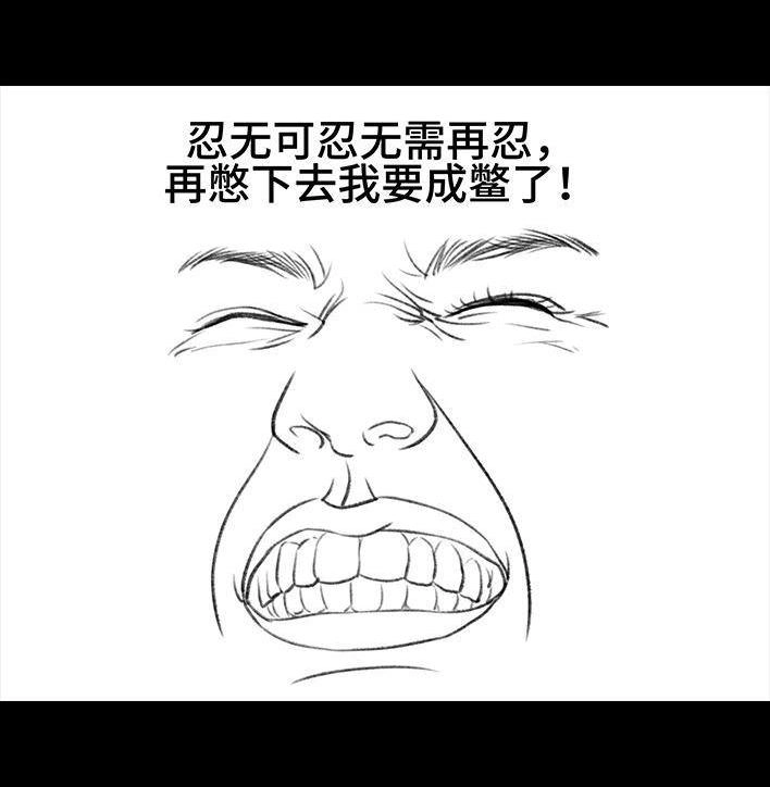 胡渣少女 第75回 宿舍孤立 第91页