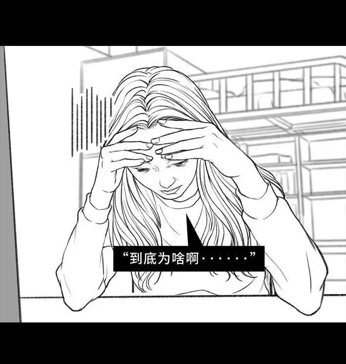 胡渣少女 第75回 宿舍孤立 第27页