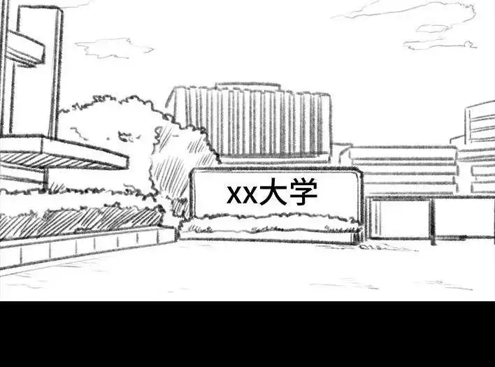 胡渣少女 第75回 宿舍孤立 第3页