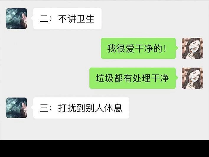 胡渣少女 第75回 宿舍孤立 第48页