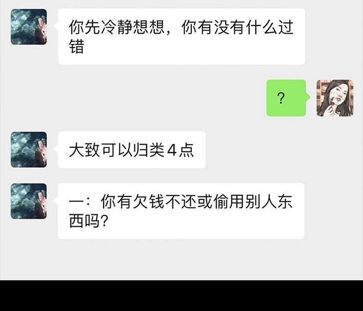 胡渣少女 第75回 宿舍孤立 第30页