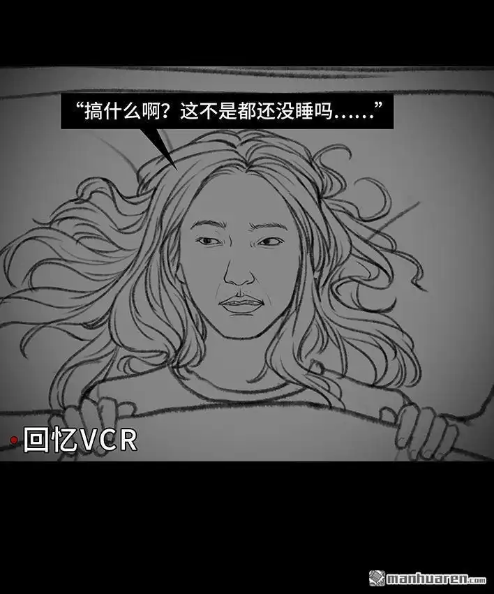 胡渣少女 第75回 宿舍孤立 第19页