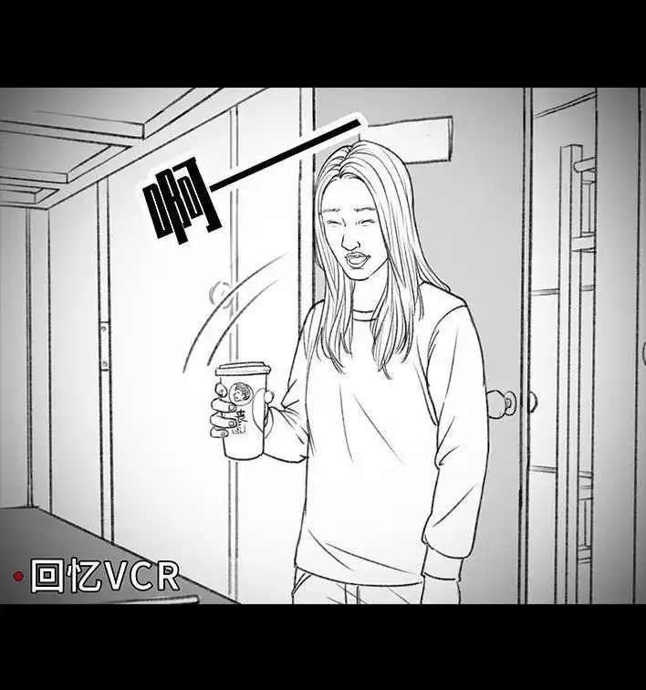 胡渣少女 第75回 宿舍孤立 第33页