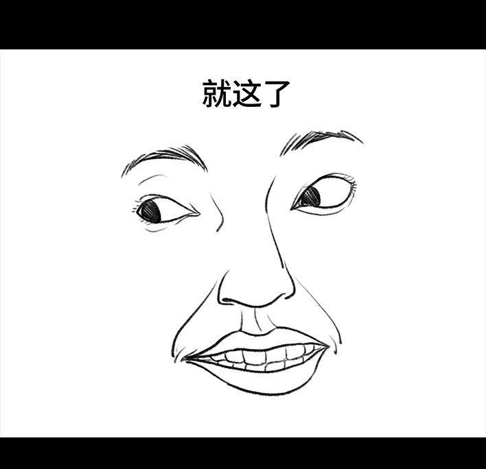 胡渣少女 第75回 宿舍孤立 第55页