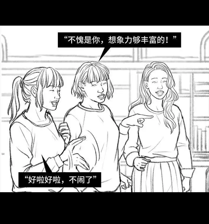 胡渣少女 第75回 宿舍孤立 第102页