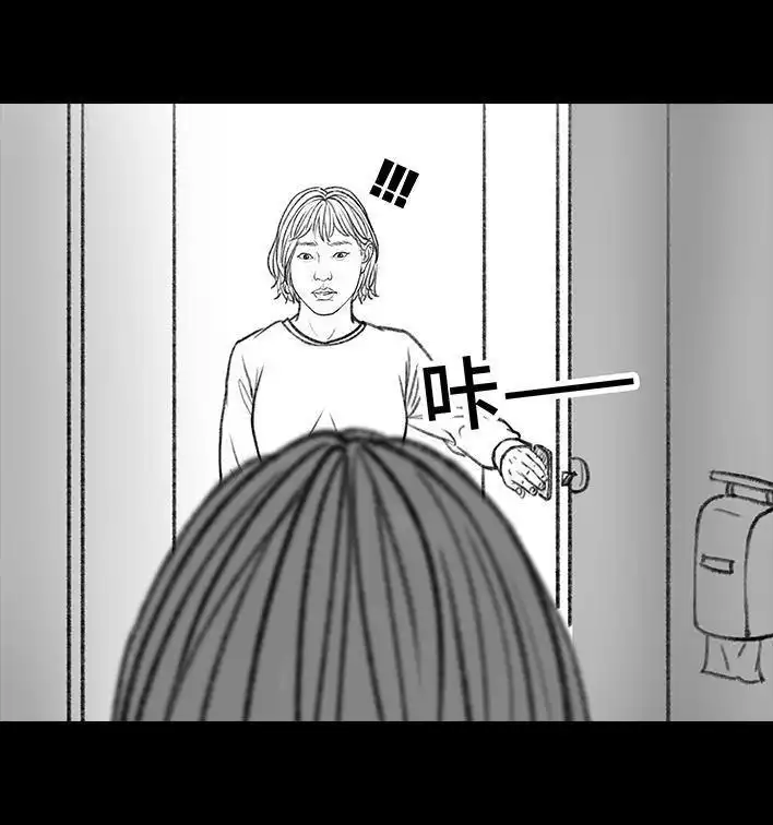 胡渣少女 第75回 宿舍孤立 第68页