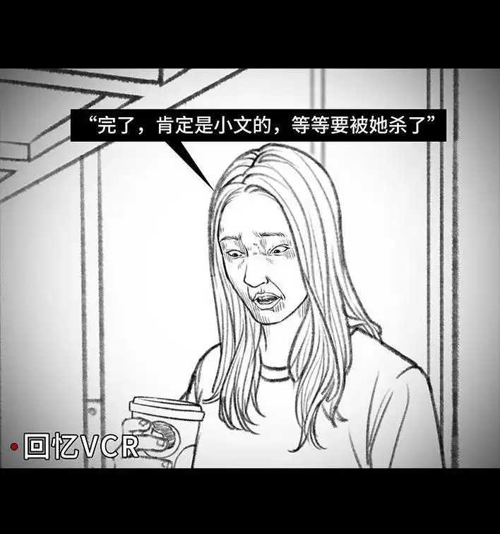 胡渣少女 第75回 宿舍孤立 第35页