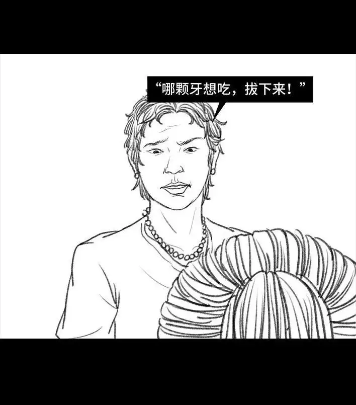 胡渣少女 第76回 寻亲记 第55页