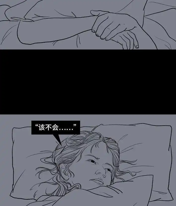 胡渣少女 第76回 寻亲记 第27页