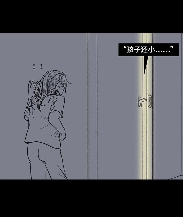 胡渣少女 第76回 寻亲记 第23页