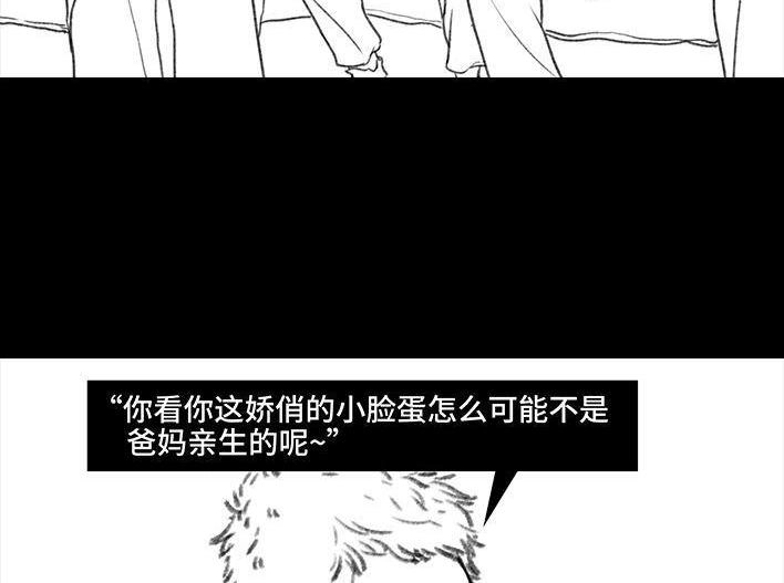 胡渣少女 第76回 寻亲记 第82页