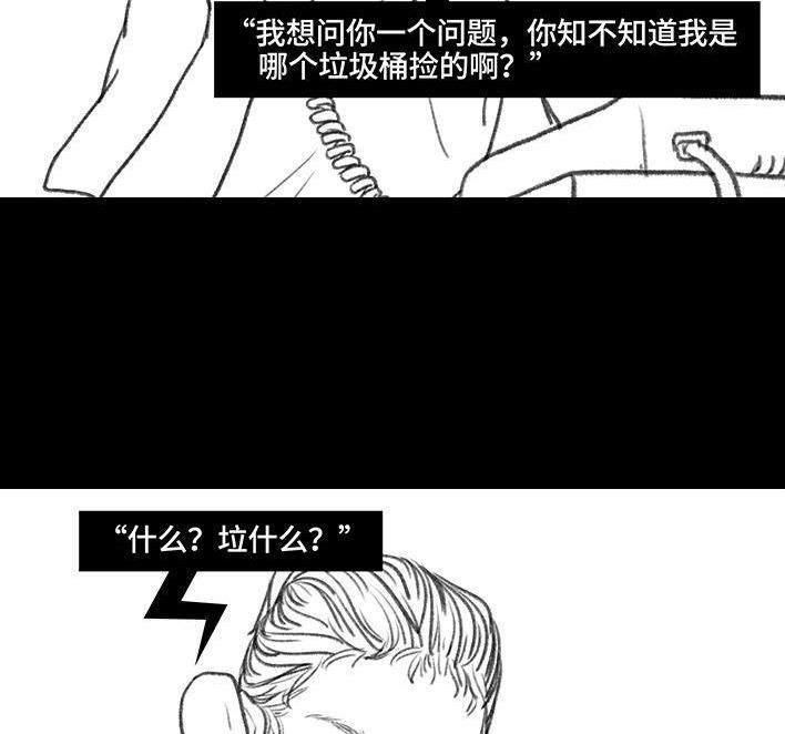 胡渣少女 第76回 寻亲记 第44页