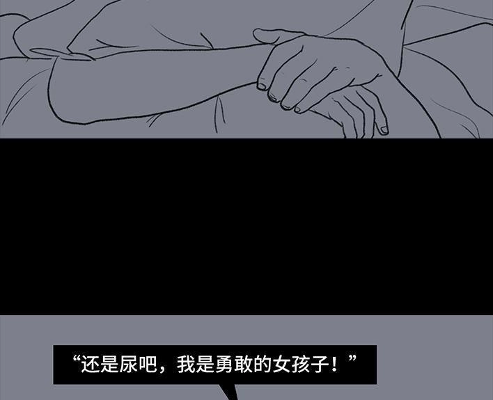 胡渣少女 第76回 寻亲记 第20页