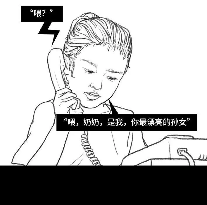 胡渣少女 第76回 寻亲记 第42页