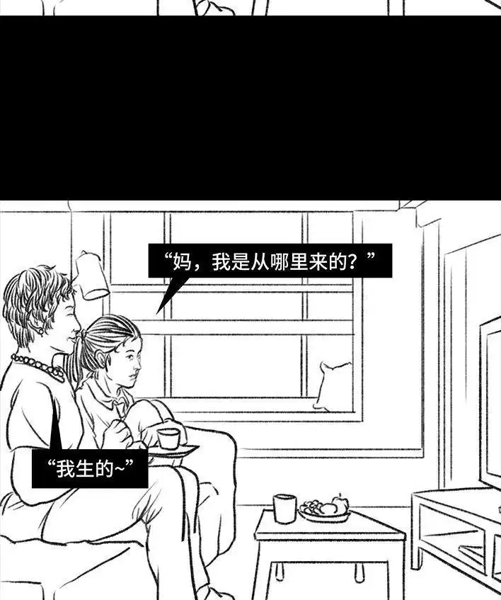 胡渣少女 第76回 寻亲记 第32页