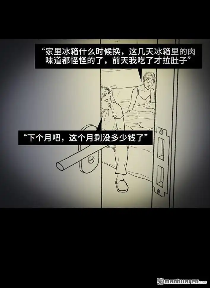 胡渣少女 第76回 寻亲记 第87页