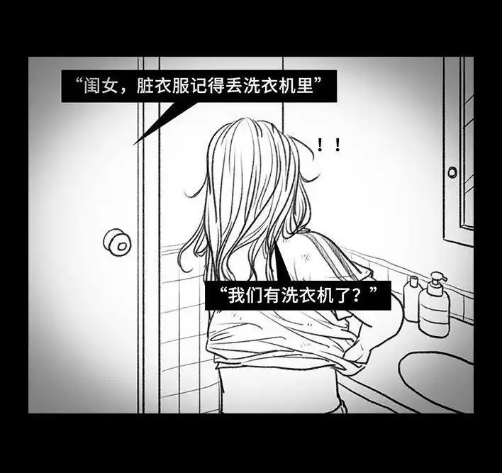 胡渣少女 第76回 寻亲记 第102页