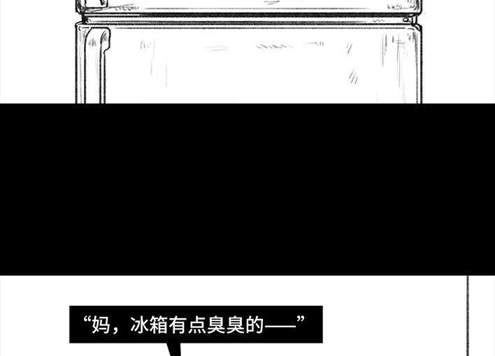 胡渣少女 第76回 寻亲记 第8页