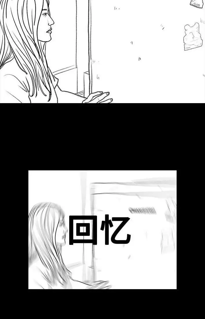 胡渣少女 第76回 寻亲记 第6页