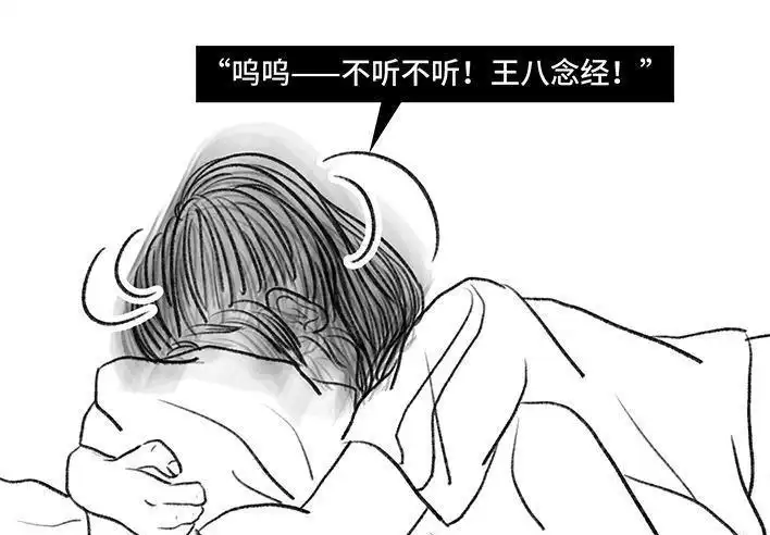 胡渣少女 第76回 寻亲记 第69页