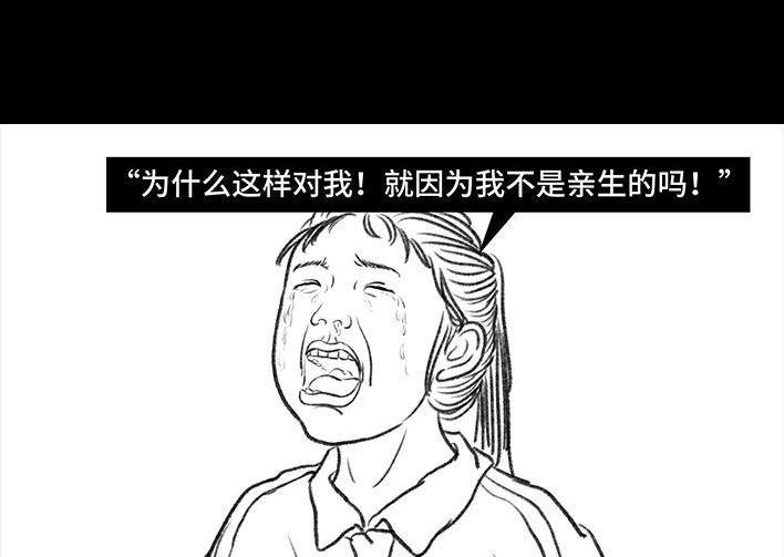 胡渣少女 第76回 寻亲记 第61页
