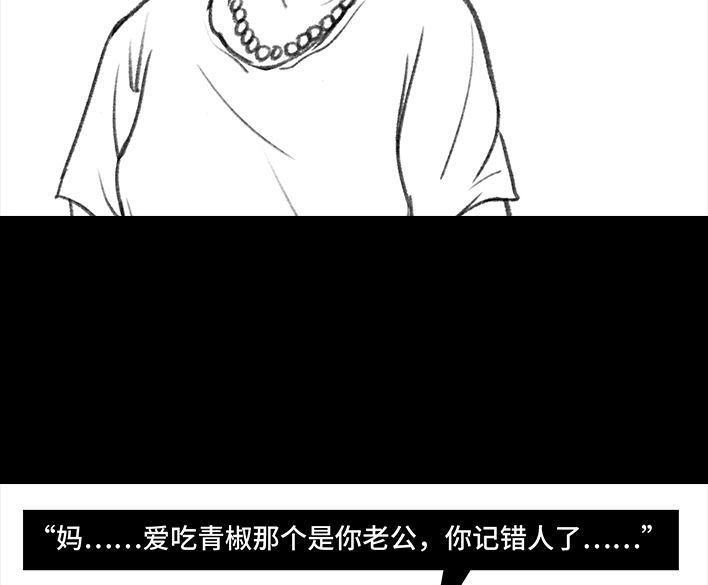 胡渣少女 第76回 寻亲记 第95页